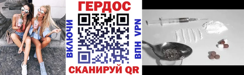 Героин белый закладки Томмот