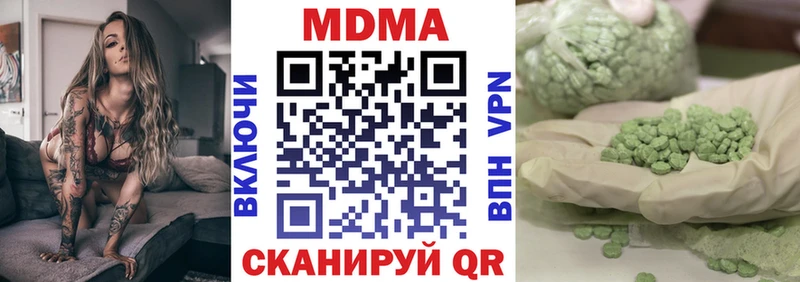 МДМА Molly  цена наркотик  Томмот 